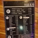이공포차 네이버블로그