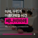 헬스는여기서 | 김해 구산동 헬스장 죠앤강짐 헬스&amp;PT 삼계동점 후기