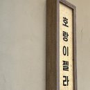 마레마레송정 이미지