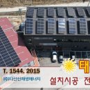 일과 태양광발전소 이미지