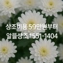 인항로 | 인천 인하대병원 장례식장 알뜰상조 이용후기