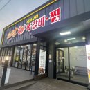 소담쪽갈비.찜 이미지