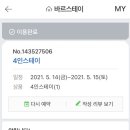 바르스테이 이미지