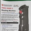 전기특공대 이미지