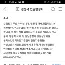 김성옥 인권행정사사무소 이미지