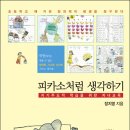 어린이피카소 이미지