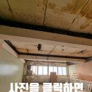 천정리빙보드시공작업 콘크리트천장막기