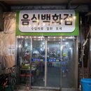 부림분식 - 금정구 동부곡로5번길 5 | 부림분식