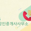 화성탑공인중개사사무소 이미지