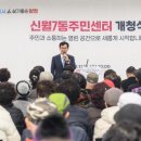 신월7동주민센터 이미지