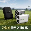 인피테 레이저 골프 거리측정기 초경량 미니 캐리온 IXG2000PRO 솔직 후기