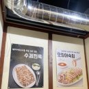 일미집 울산2호점 | 남영역 일미집 2호점 후기ㅣ평일 점심
