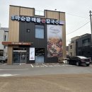 해물이네(화도점) | 금남리칼국수맛집 친구들과 다녀온 화도칼국수 박승광해물칼국수 북한강직영점 후기