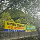 월악새터캠핑장,제천캠핑장 추천.시끄러운 소음 없이 마음편안한 캠핑장.