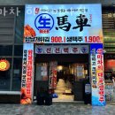 생마차 이미지