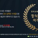 선진교육협회