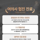 그랑본여성의원