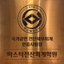 드림PC | [공지] 수원회계학원 선택 기준? 2026 한국세무사회 인증시험장 '마스터전산회계학원'에서 한 번에 합격!