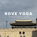 경주 읍성 로브요가 새벽요가 후기｜하루가 달라지는 아침 루틴