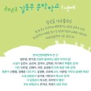 [모집, 교육] 2023 길동무 문학학교 (1년제) 이미지