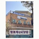 행복해U