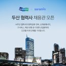 두산기업인력 이미지