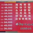풍년아구탕 이미지