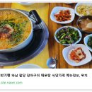 팔당구이 이미지