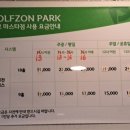 골프존파크구로마스타