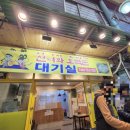 선녀와호떡꾼 | [조치원/선여와 호떡꾼] 호떡