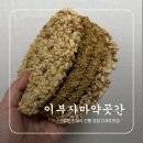 속초 중앙시장 맛집 이부자마약곳간 속초 디저트 포장