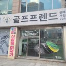 원골프 | 중고 웨지 많은 곳 안산골프매장 5만원대 부터 다양한 모델 구경 후기