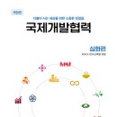 [덕계]코로나19펜더믹 사회에서의 내 자녀 민주시민성 교육 | KOICA ODA 자격증 준비 심화편 - 교육