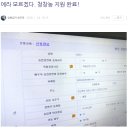모리아팜태양광2호 | 2020 청년창업농 지원 과정 타임라인 및 팁