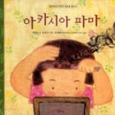 (주)아이파마 네이버블로그