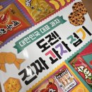 둥이마트 이미지