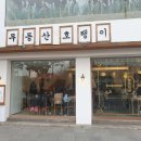 무등산호랭이 이미지