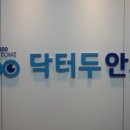 부천연세안과의원 이미지