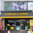 컴포즈커피 문발IC점 이미지