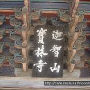 보림사주차장 이미지