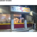 명성가왕솥뚜껑 이미지