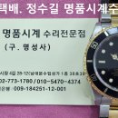 로렉스 오버홀 및 밴드 2코 늘림. rolex overhaul & lengthen band 2 pieces. 9.5(목). 이미지