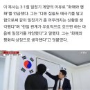 "유관순은 절도범" 일장기 목사, 사무실에도 일장기 걸었다 이미지