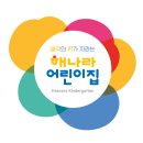금마어린이집 이미지