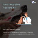 아이센텀 동물메디컬센터 이미지