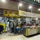 보리네포차 이미지