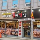 불막열삼신 이미지