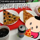 한국페이퍼 | 성수 피자 맛집 추천 :: 페이퍼 플레이트 내돈내산 후기