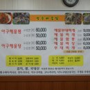 청송해물찜(광주) 이미지