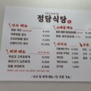 정담돼지갈비찜 이미지